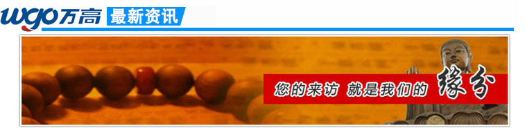 萬高可移雙面膠廠家歡迎您的到來，你的來訪，就是我們的緣分！